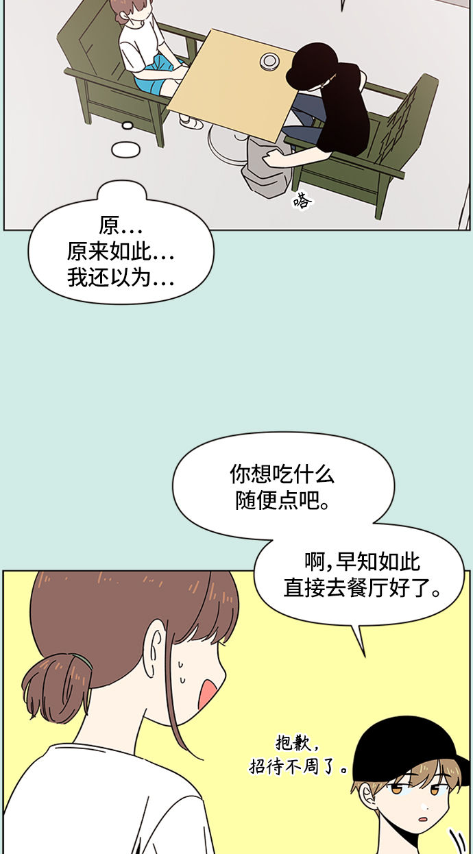 [第36话] 夏之花（6）17