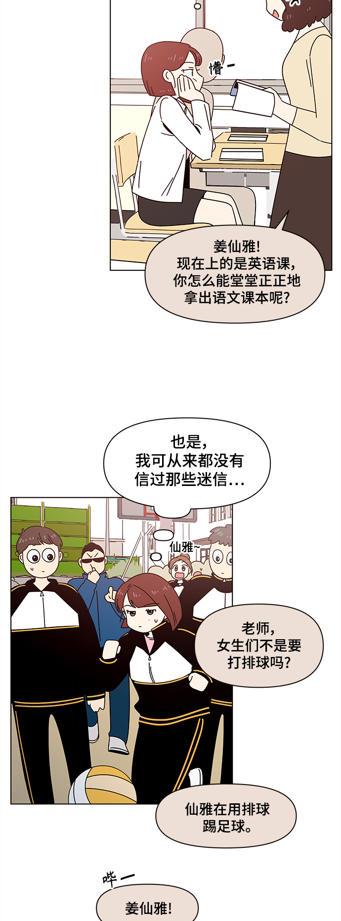 [第68话] 秋之华（8）34