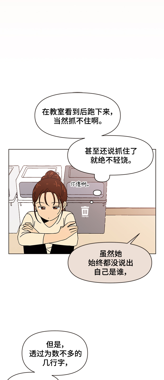 [第77话] 秋之华（17）23
