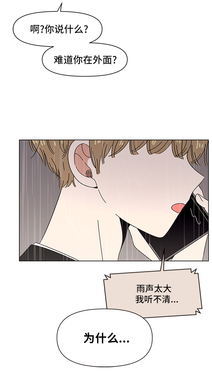 [第41话] 夏之花（11）56