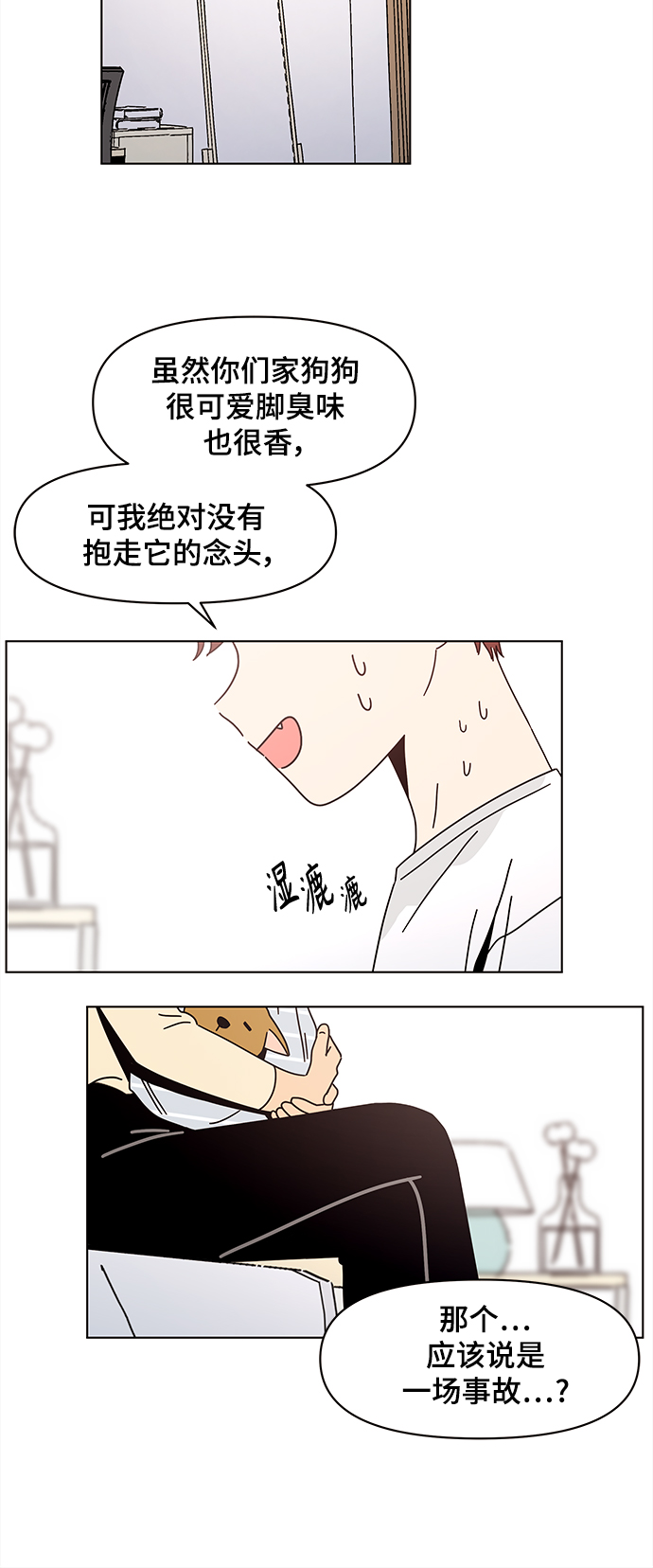 [第75话] 秋之华（15）27