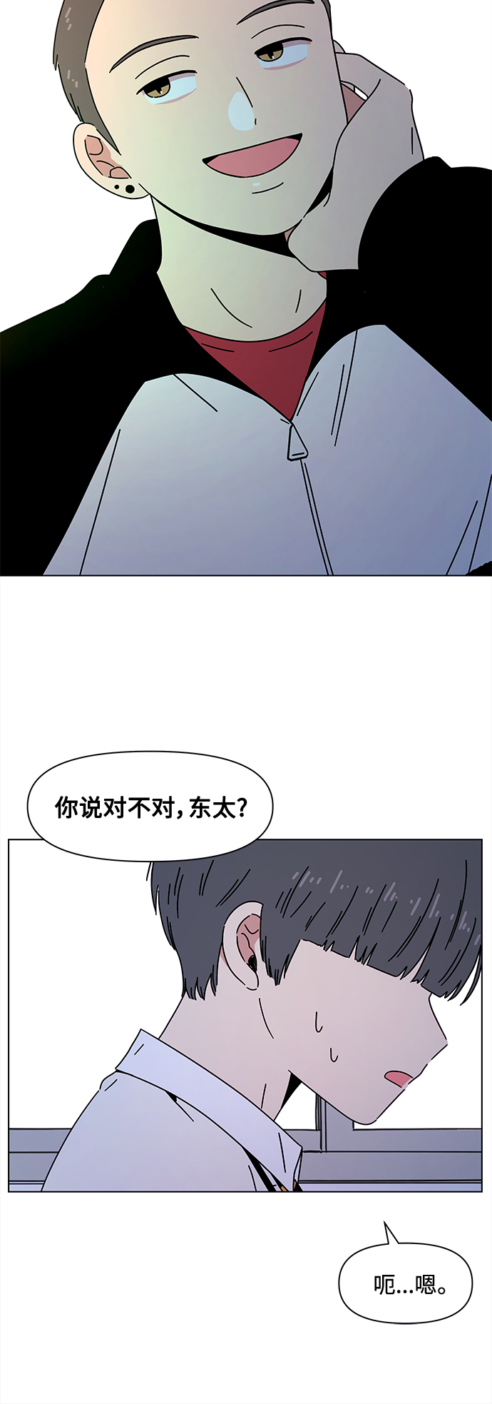 [第97话] 冬之霜（2）22