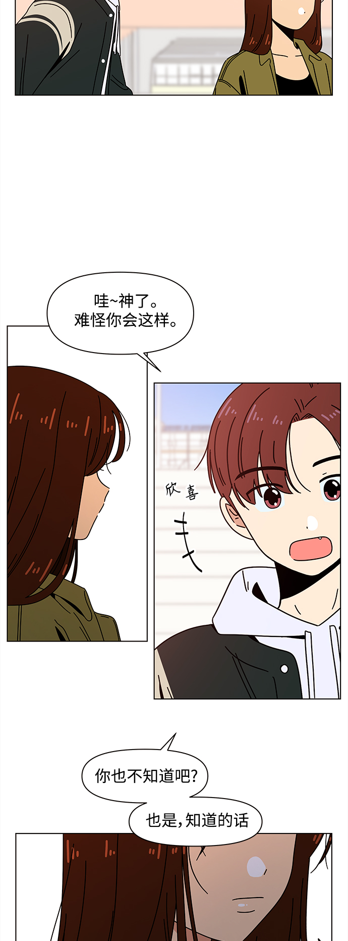 [第82话] 秋之华（22）7