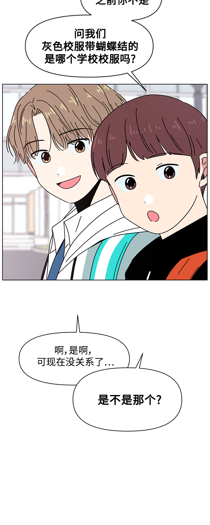 [第101话] 冬之霜（6）48