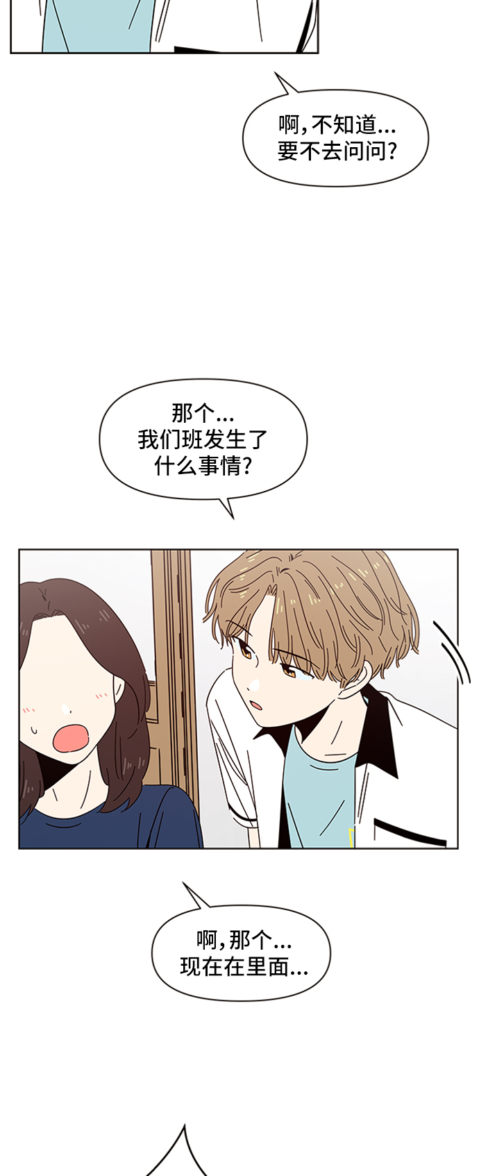 [第25话] 春华（25）41