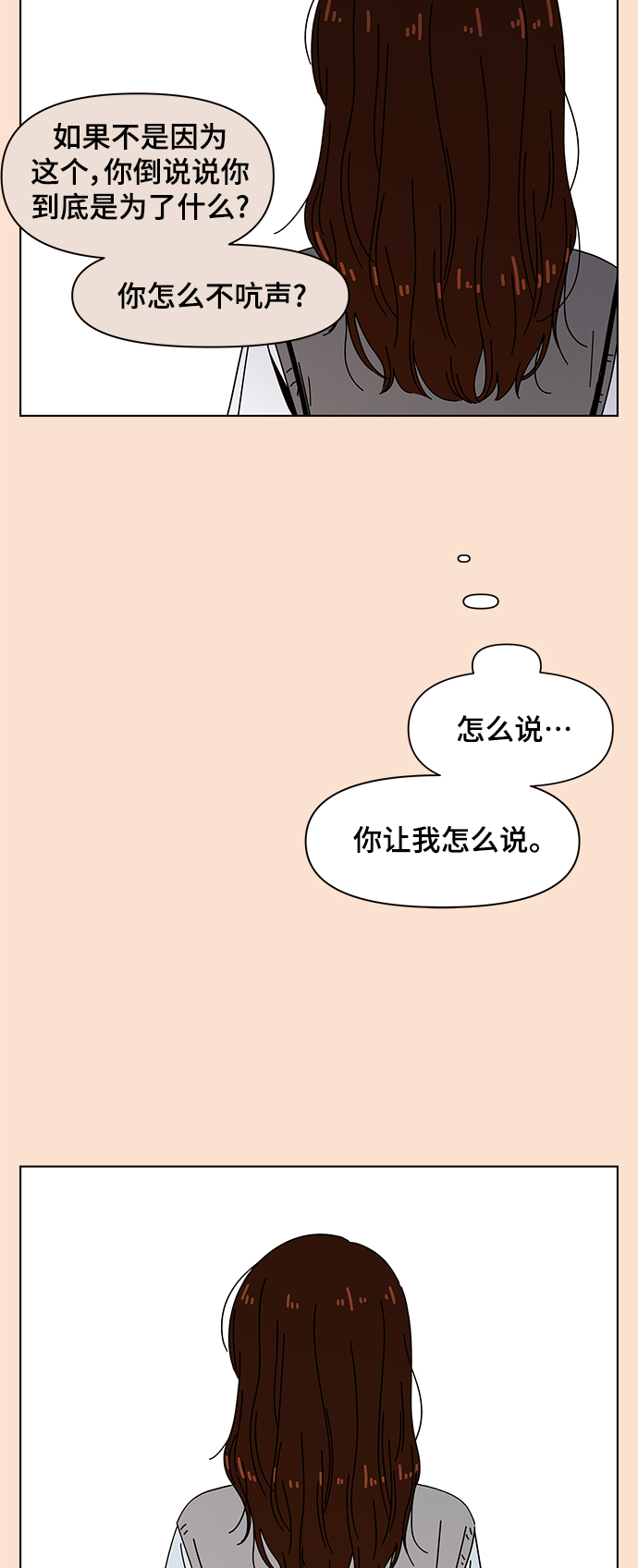[第85话] 秋之华（25）33