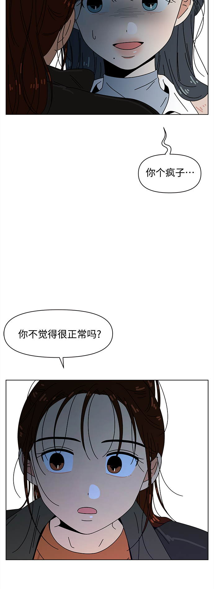 [第92话] 秋之华（32）24