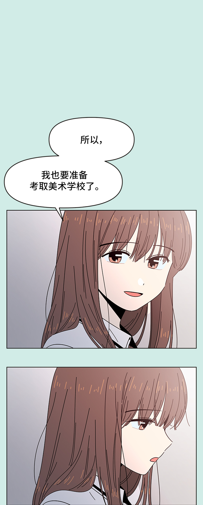 [第49话] 夏之花（19）36