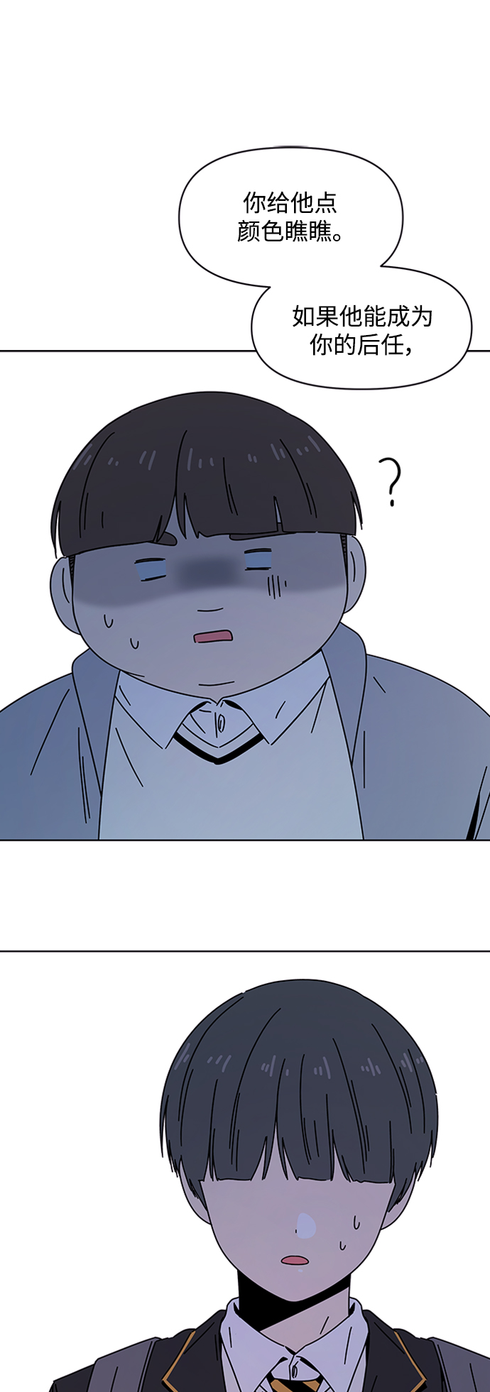 [第107话] 冬之霜（12）6