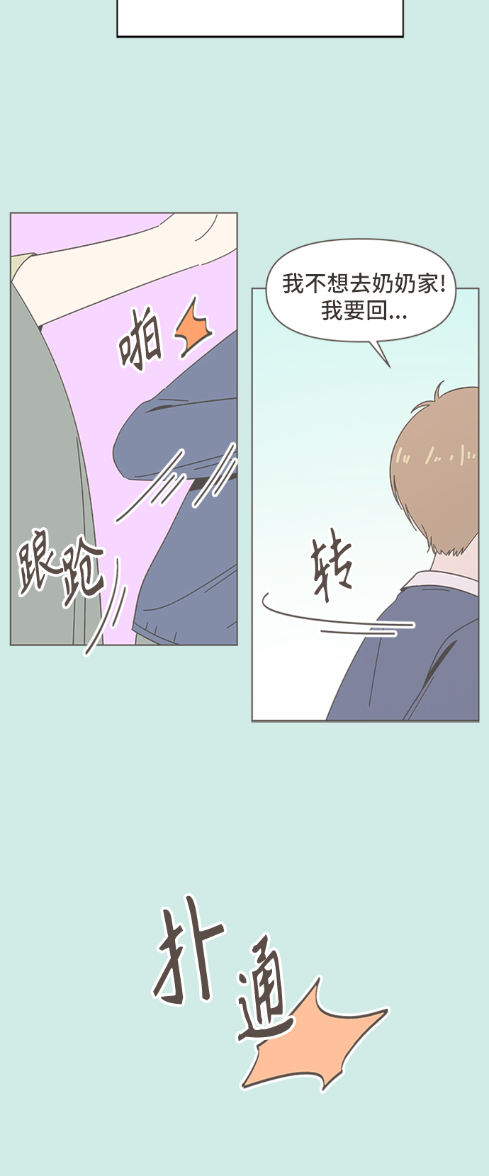 [第43话] 夏之花（13）20