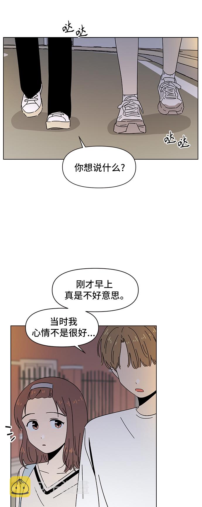 [第50话] 夏之花（20）41