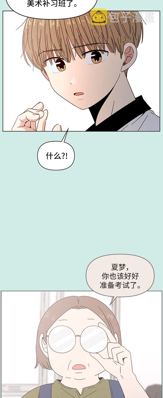 [第49话] 夏之花（19）34