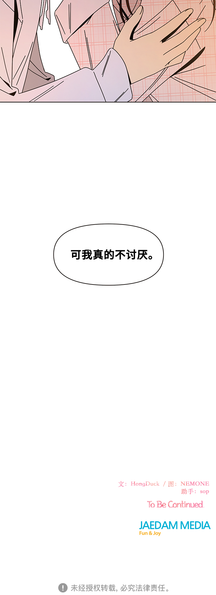 [第84话] 秋之华（24）55