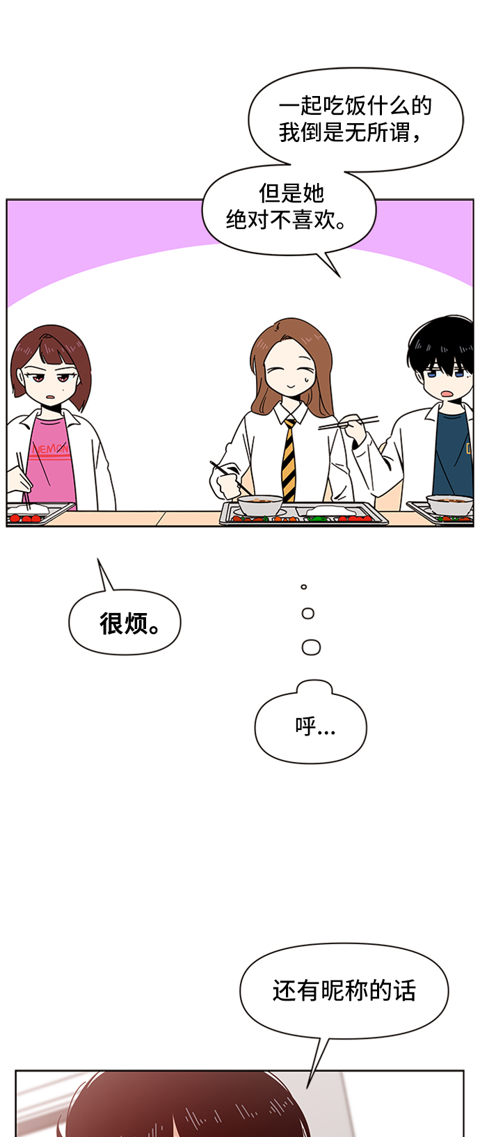 [第14话] 春华（14）44