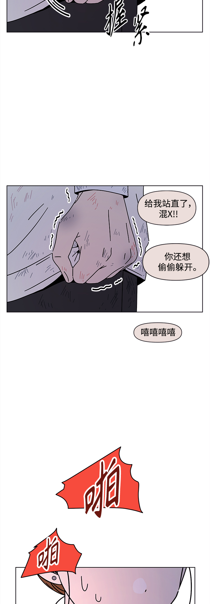 [第97话] 冬之霜（2）40