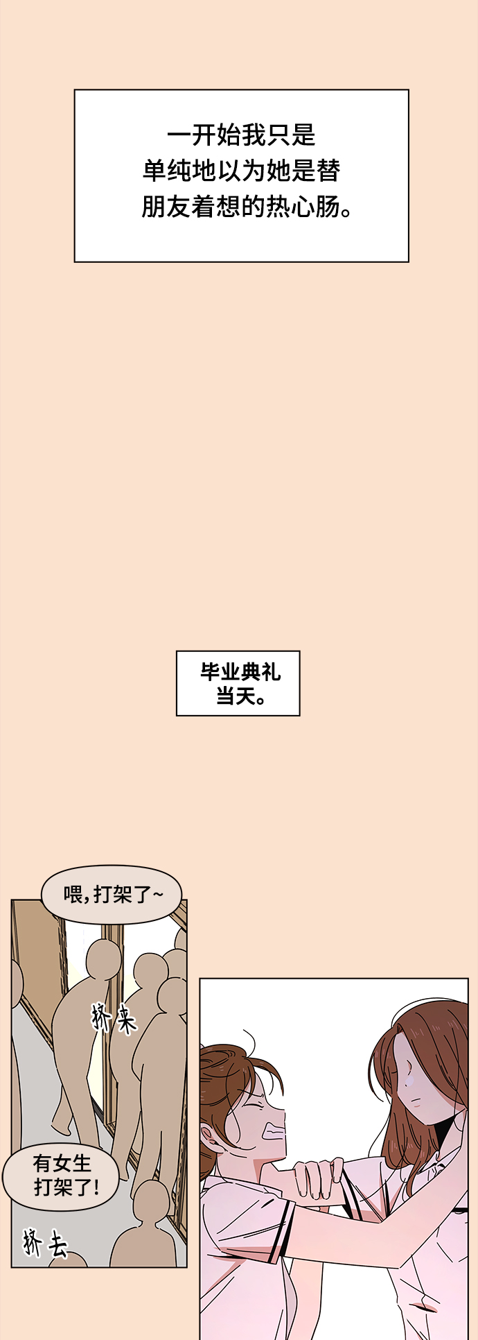 [第88话] 秋之华（28）16