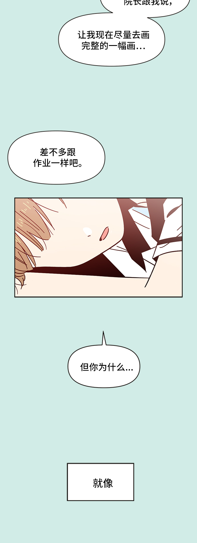 [第34话] 夏之花（4）12