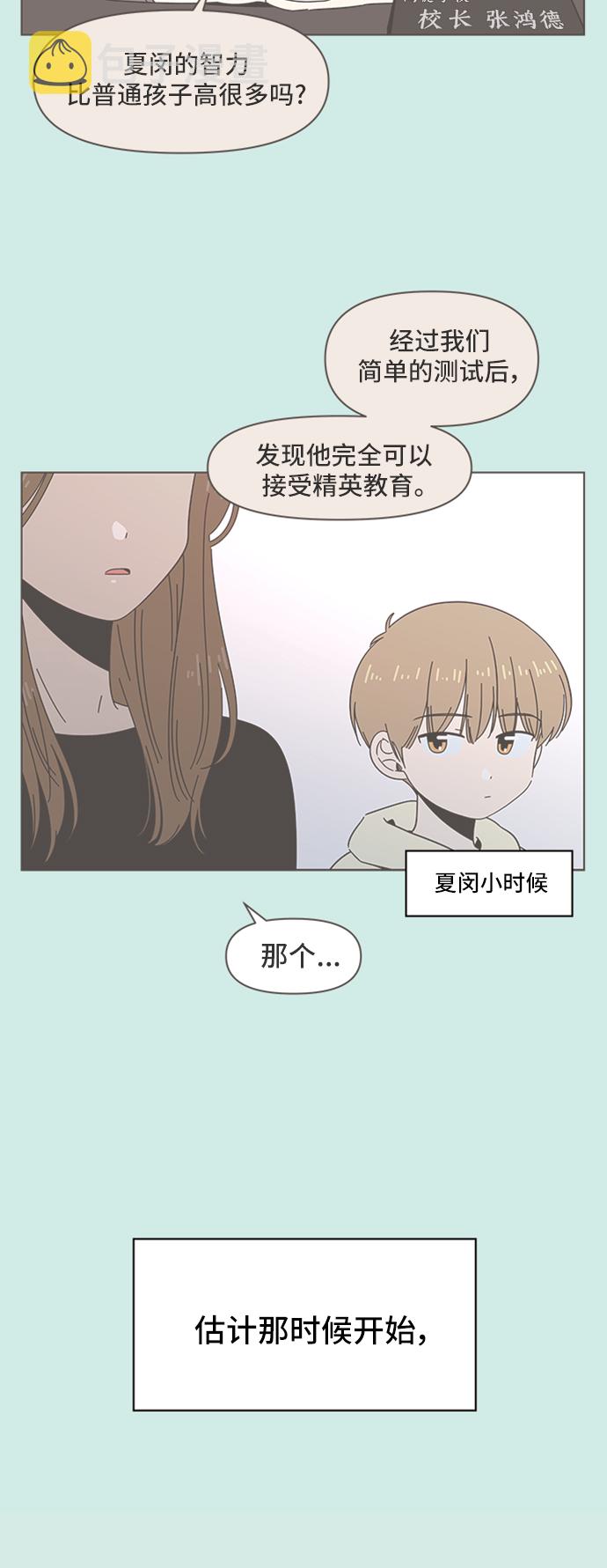 [第43话] 夏之花（13）15
