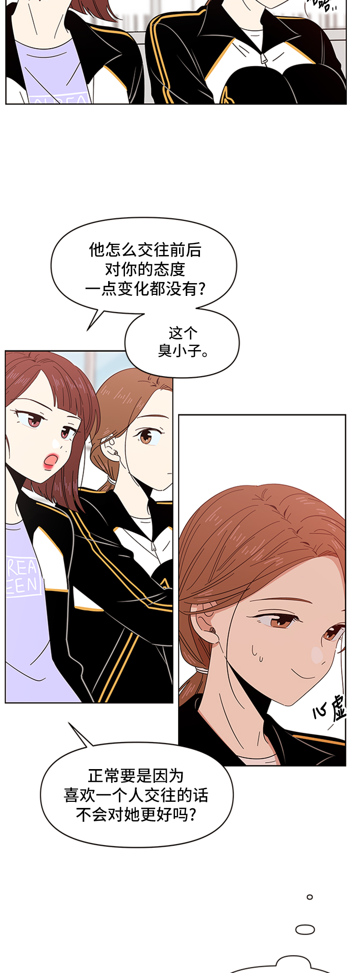[第11话] 春华（11）31