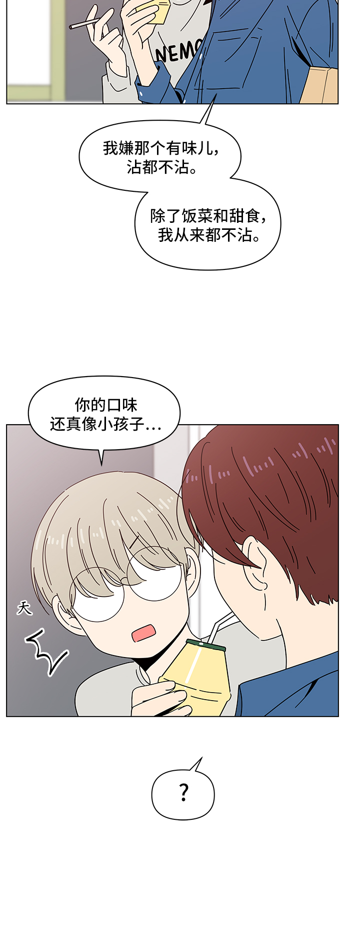 [第64话] 秋之华（4）42
