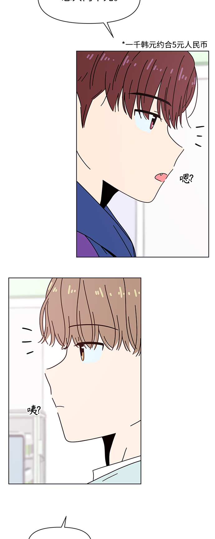 [第109话] 冬之霜（14）18
