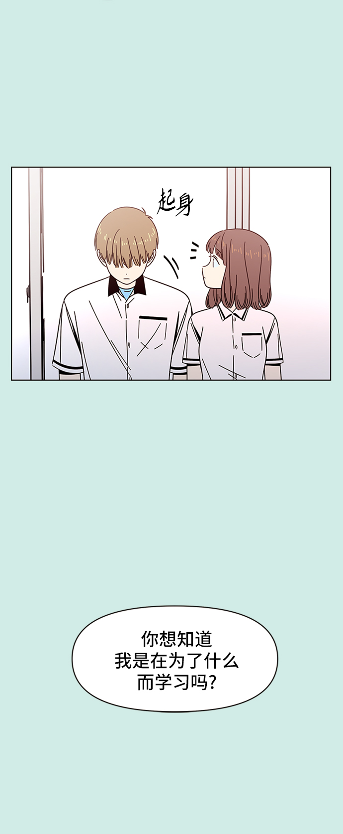 [第43话] 夏之花（13）10
