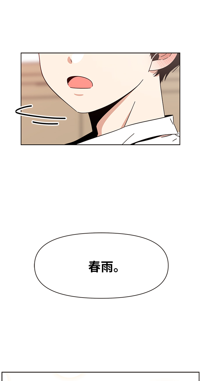 [第14话] 春华（14）60