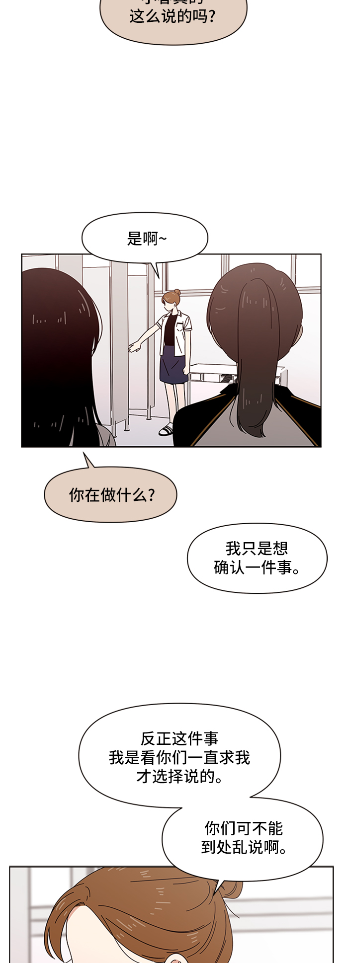 [第24话] 春华（24）51
