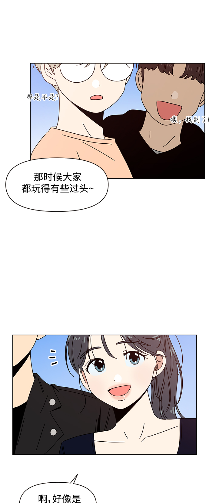 [第82话] 秋之华（22）34