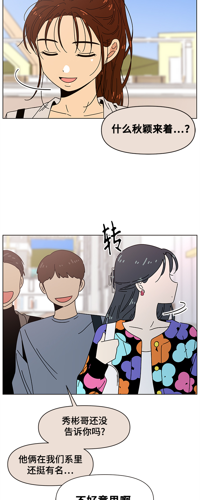 [第73话] 秋之华（13）38