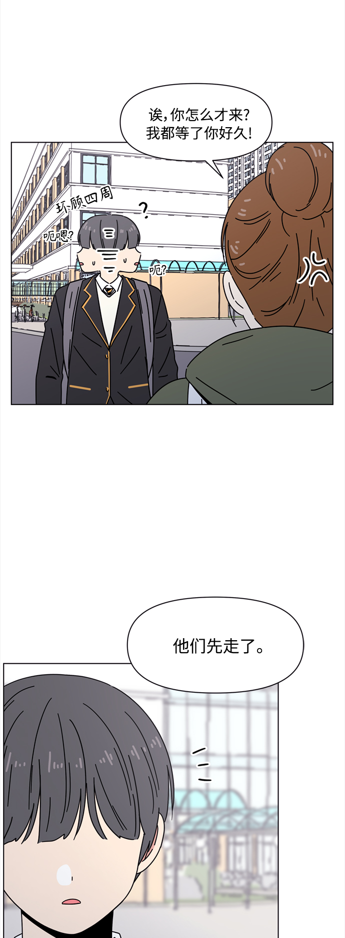 [第105话] 冬之霜（10）29