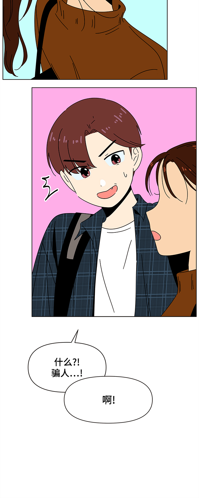 [第70话] 秋之华（10）32