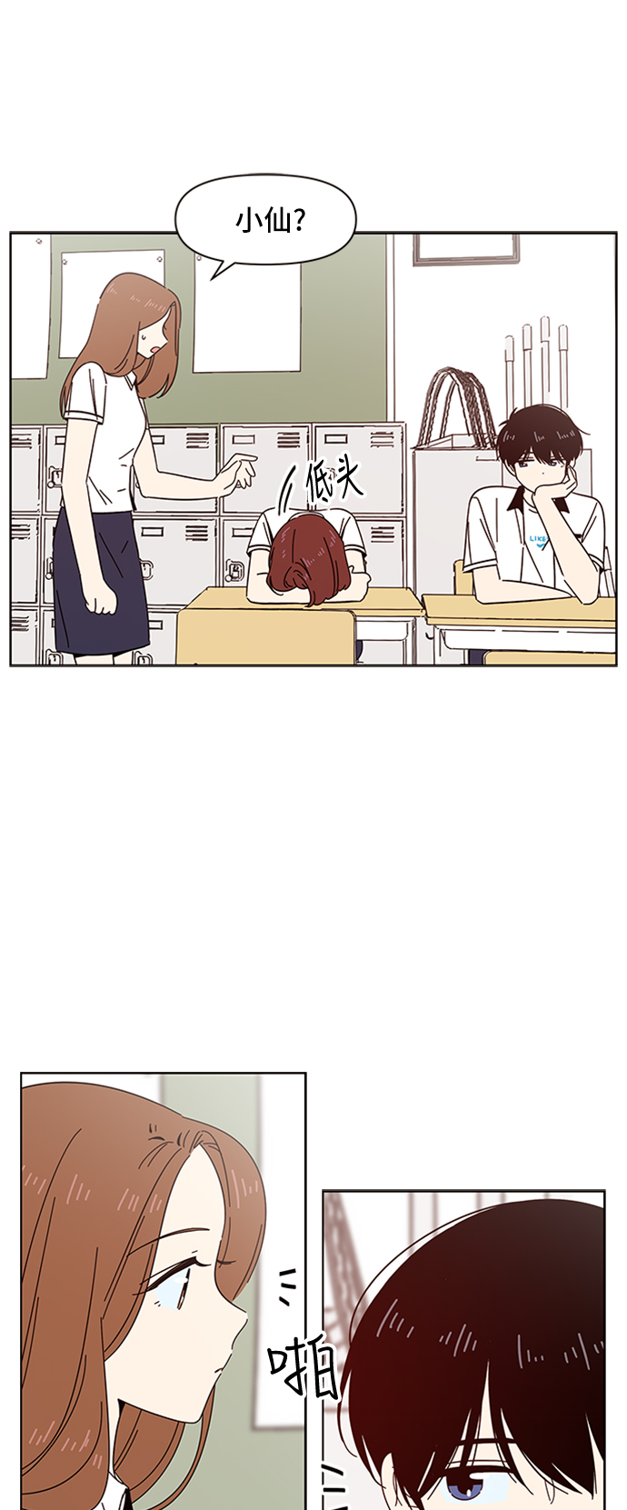 [第21话] 春华（21）36
