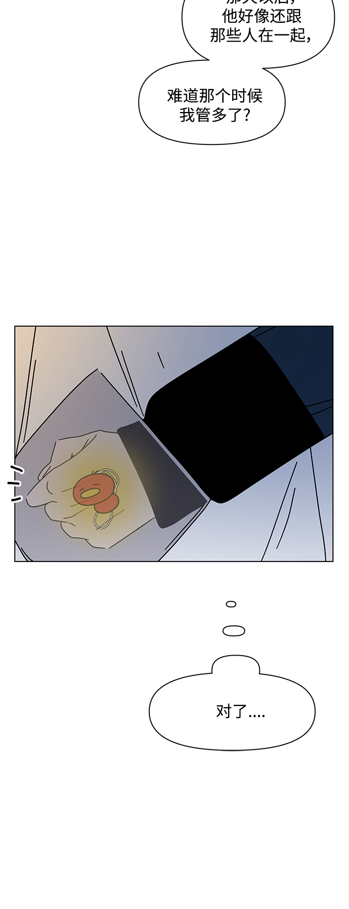 [第98话] 冬之霜（3）40