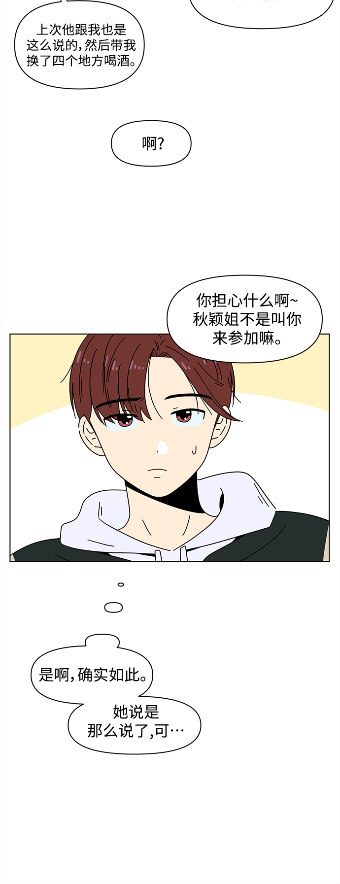 [第83话] 秋之华（23）5