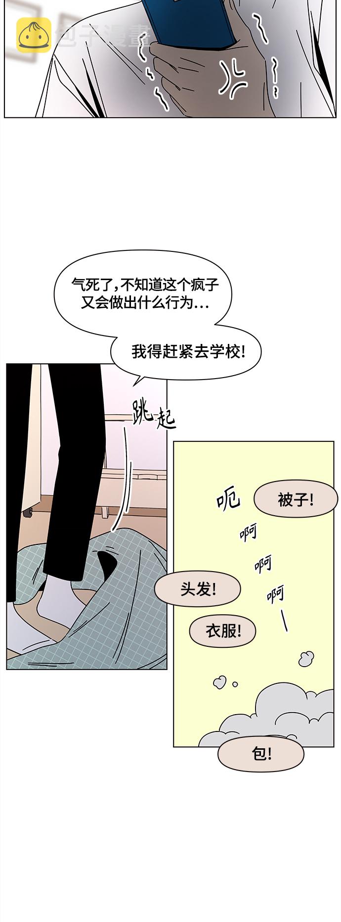[第73话] 秋之华（13）32