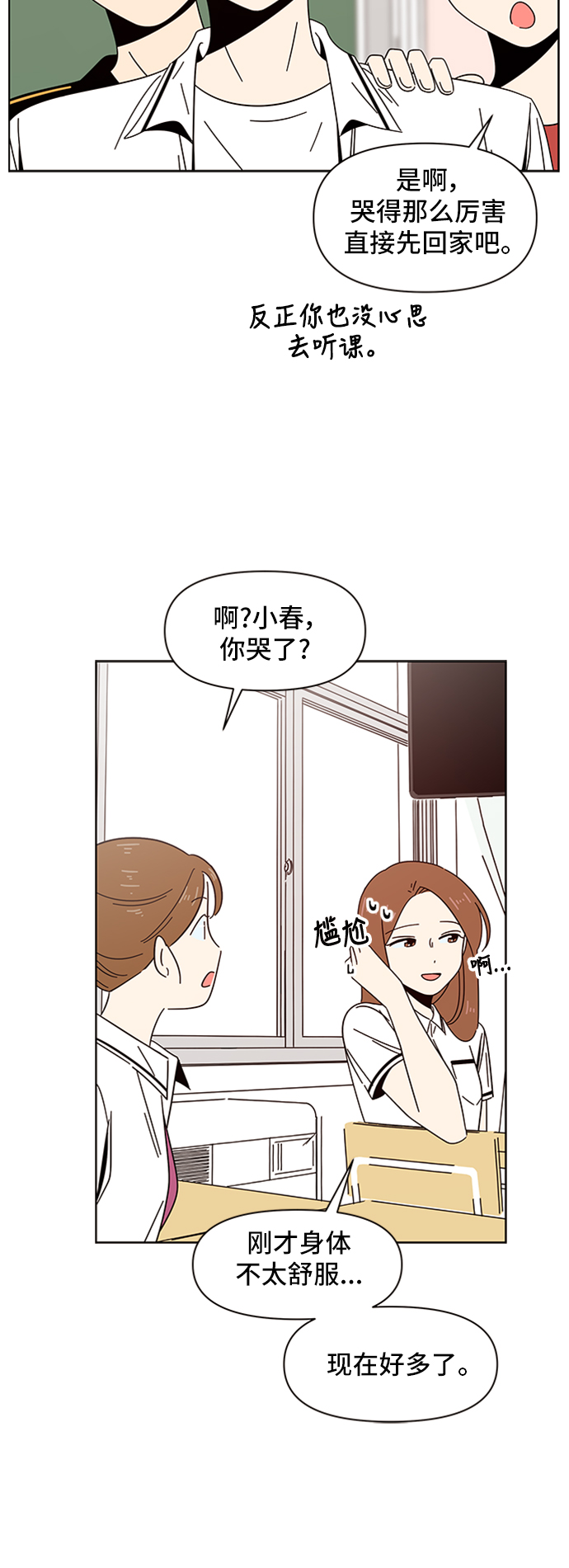 [第24话] 春华（24）29