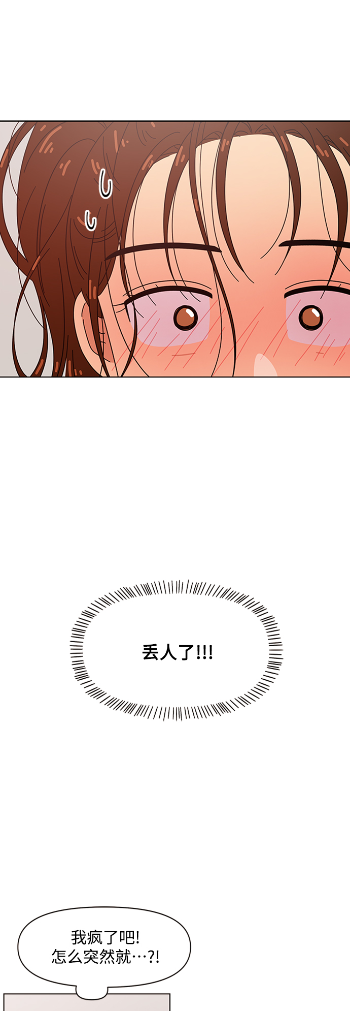 [第78话] 秋之华（18）29