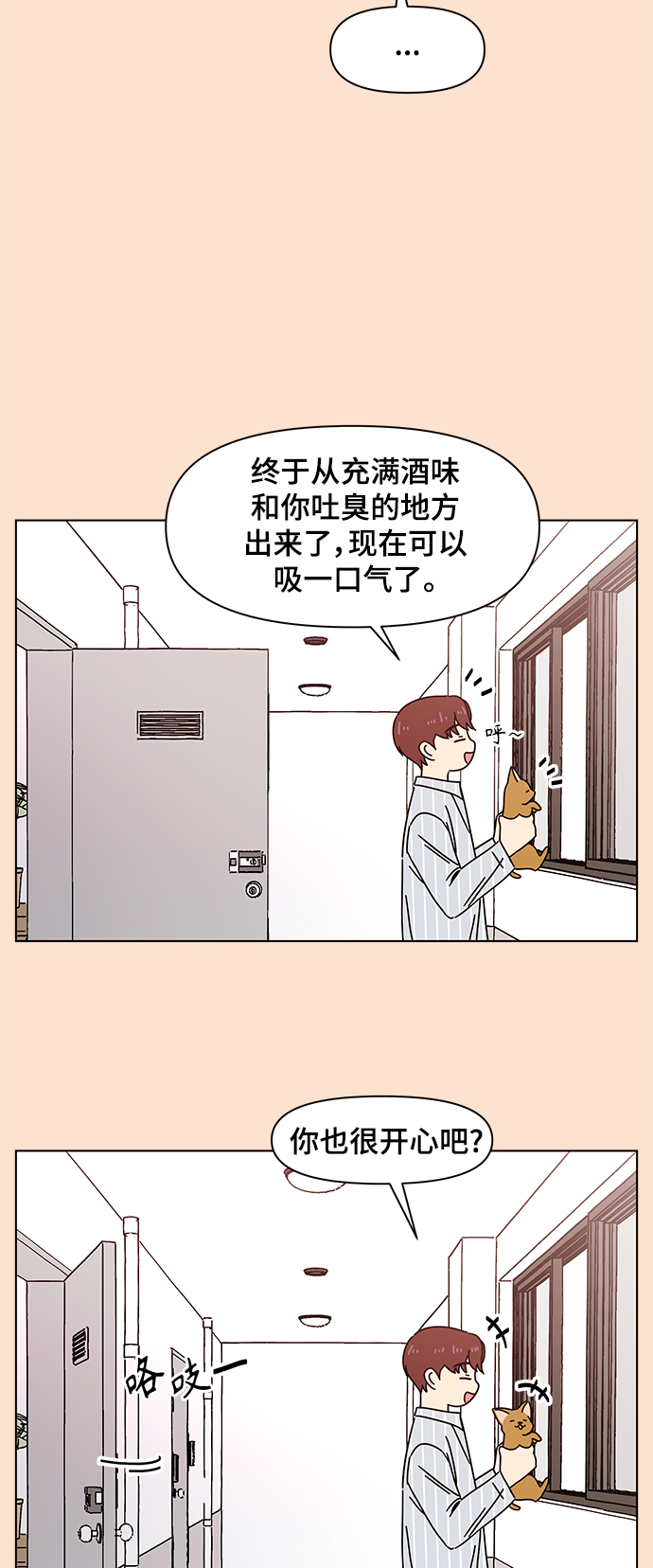 [第75话] 秋之华（15）31