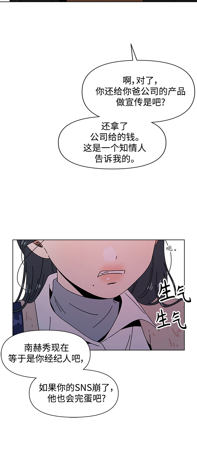 [第93话] 秋之华（33）13