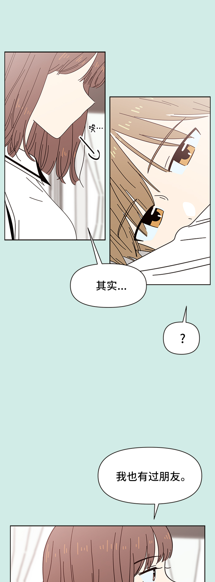 [第34话] 夏之花（4）15