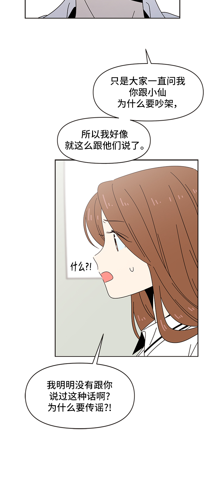 [第25话] 春华（25）10
