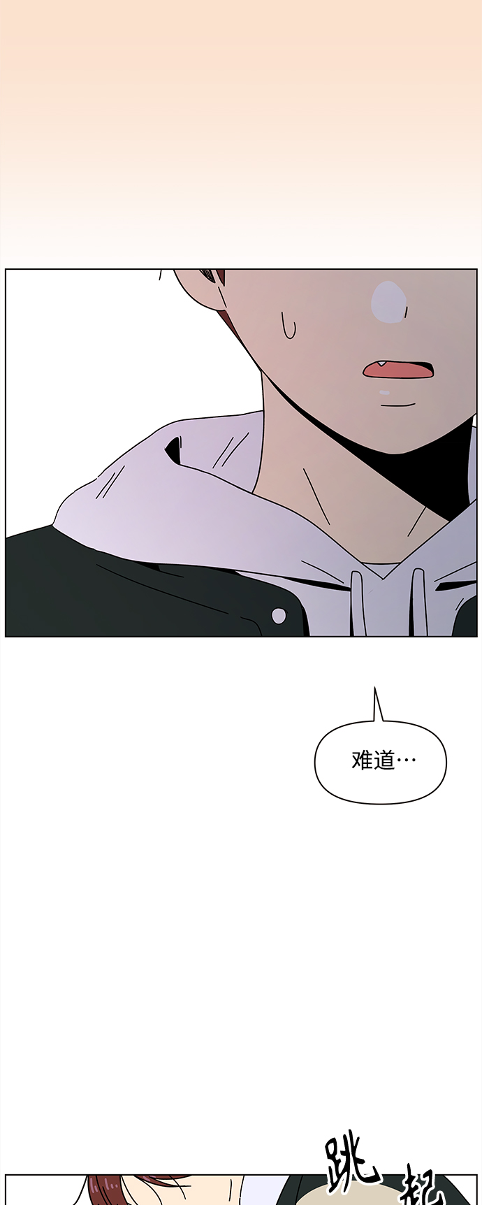 [第83话] 秋之华（23）36