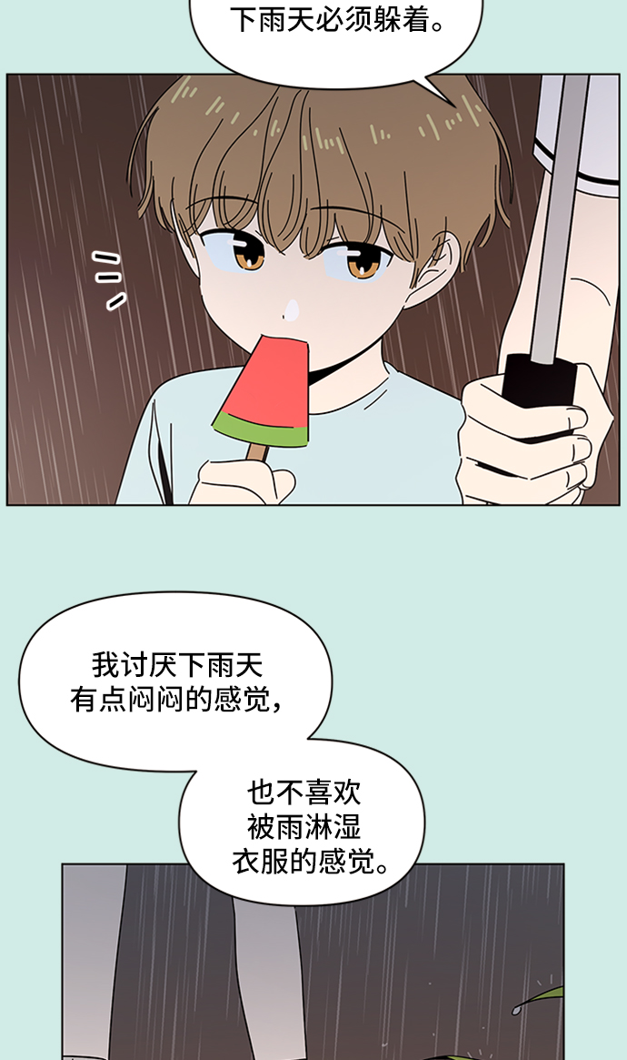 [第41话] 夏之花（11）28
