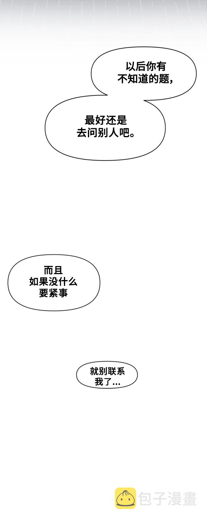 [第3话]  春华（3）40