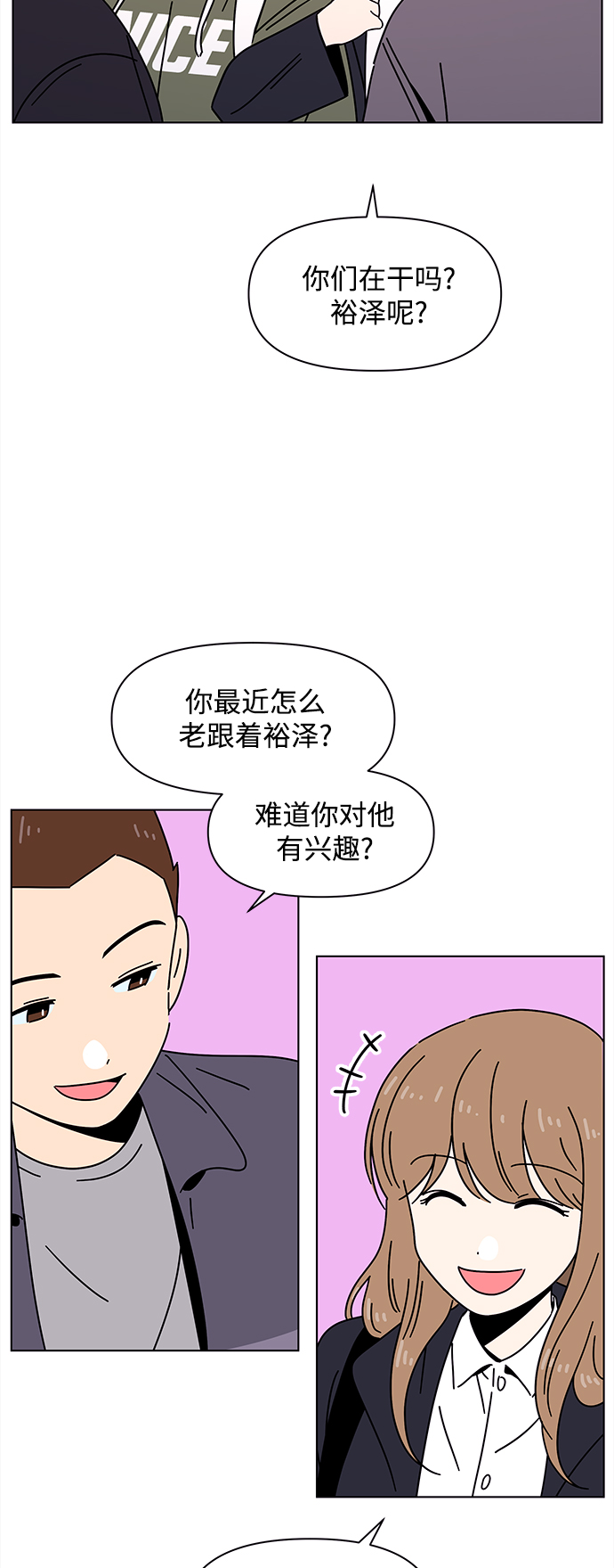 [第104话] 冬之霜（9）39