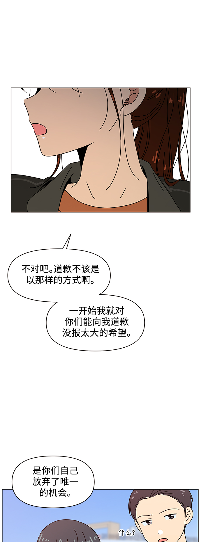 [第92话] 秋之华（32）27