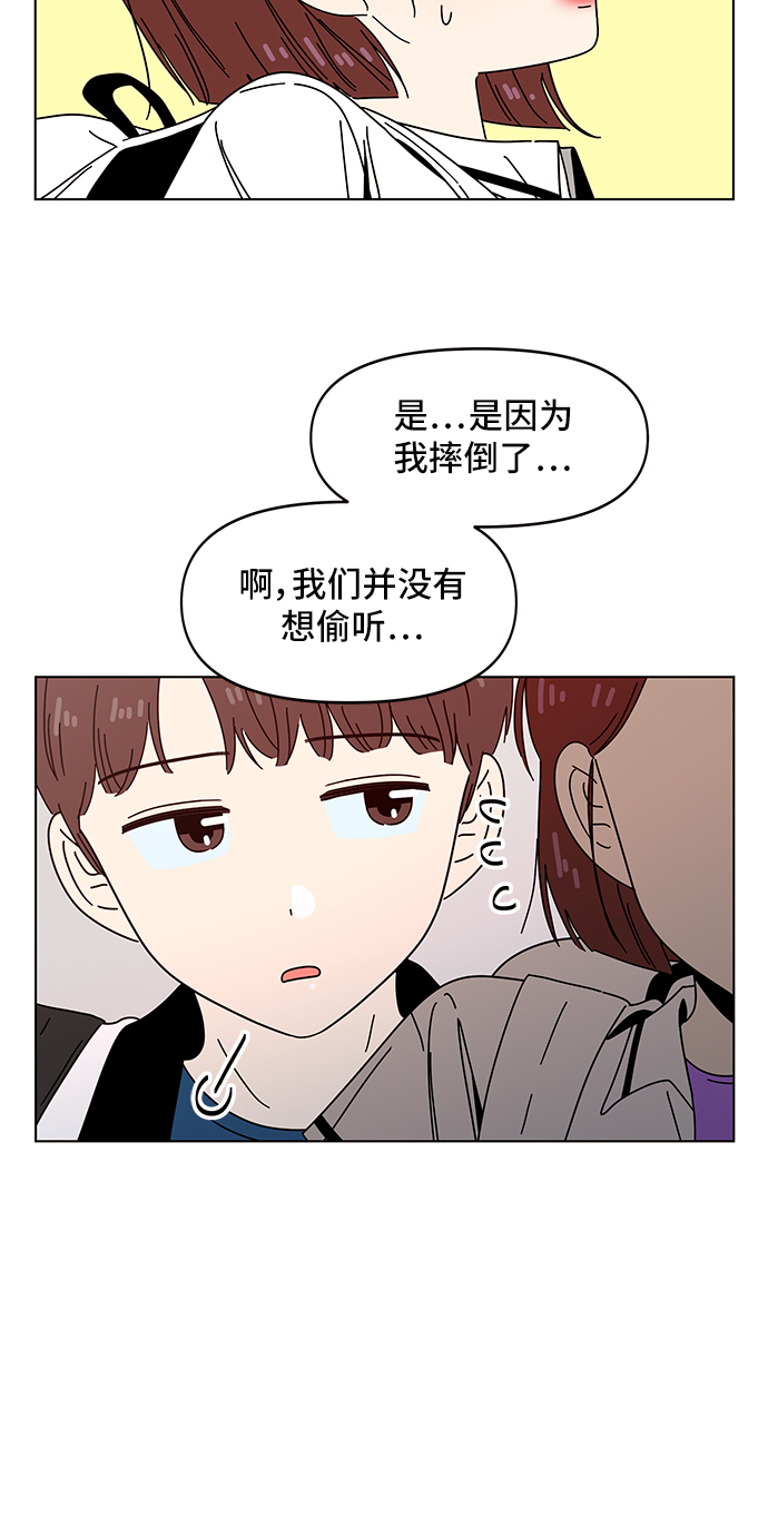 [第56话] 夏之花（26）34