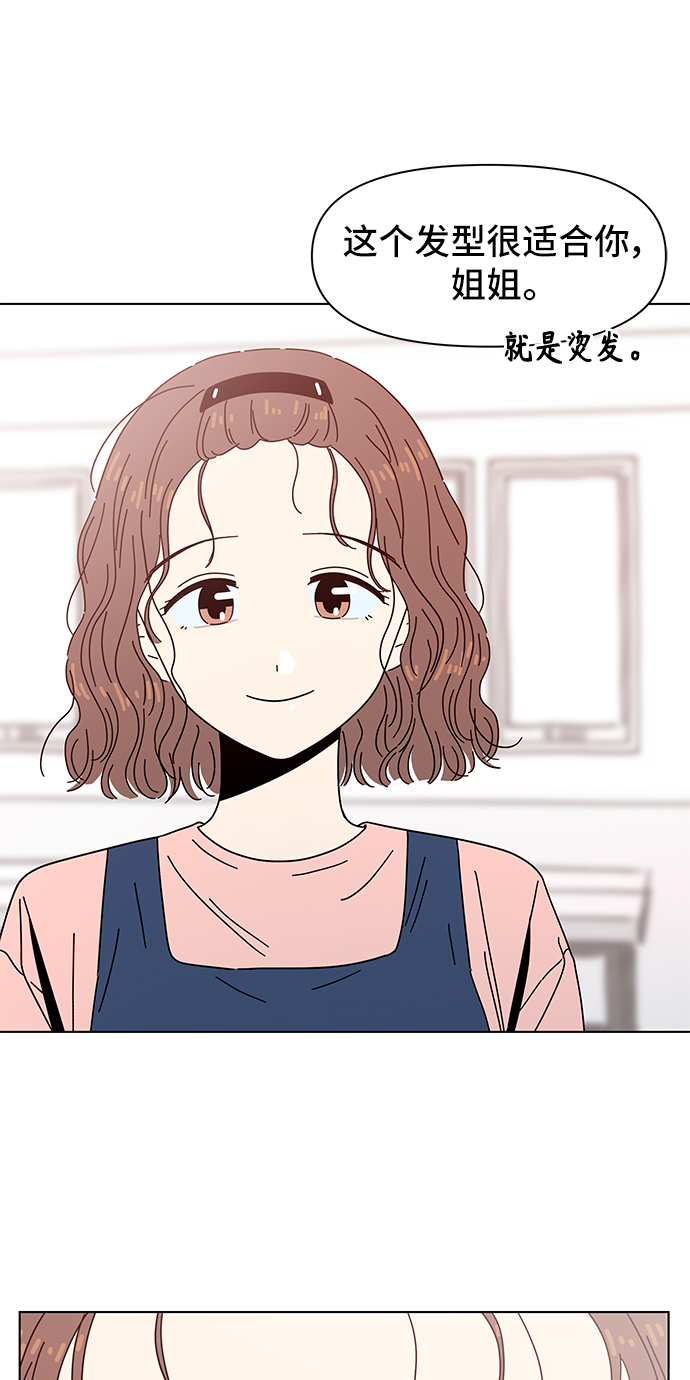[第59话] 夏之花（29）41