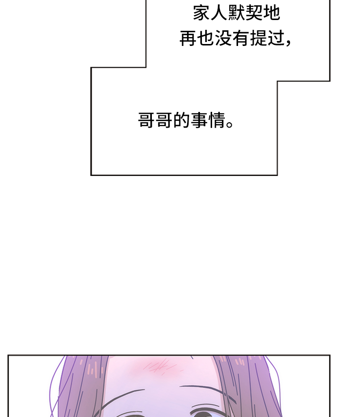[第33话] 夏之花（3）78